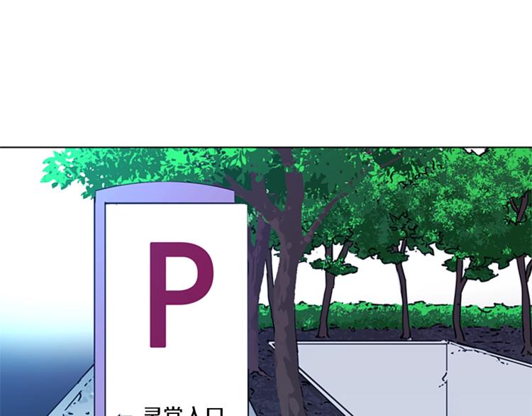 青岛阜康机电有限公司平台登入漫画,第56话 反应速度3图