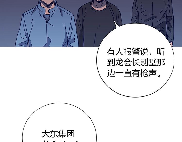 青岛福客来漫画,第90话 游戏该结束了5图
