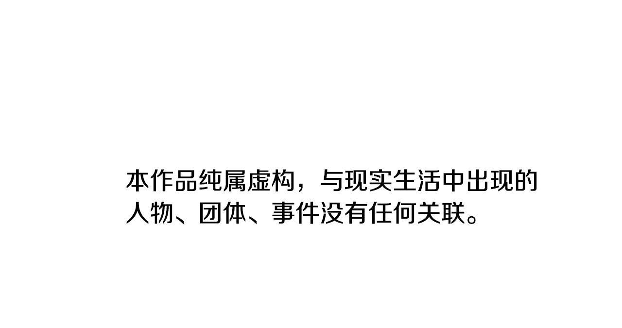 清道夫k漫画免费观看漫画,第91话 新的身份3图