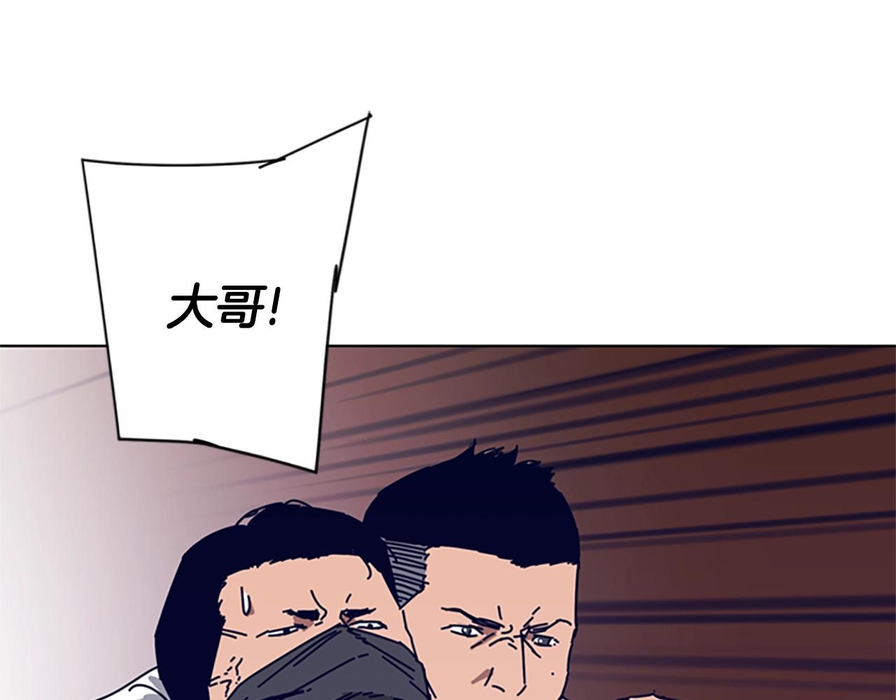 清道夫可以净化池塘水质吗漫画,第101话  两败俱伤1图