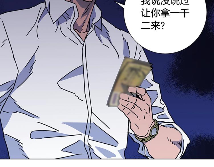青岛阜康机电有限公司平台登入漫画,第3话 调查2图