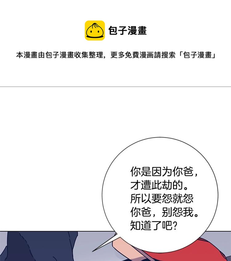 青岛阜康机电有限公司平台登入漫画,第34话 恶魔的岛1图