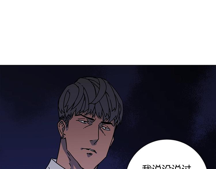 青岛阜康机电有限公司平台登入漫画,第3话 调查1图