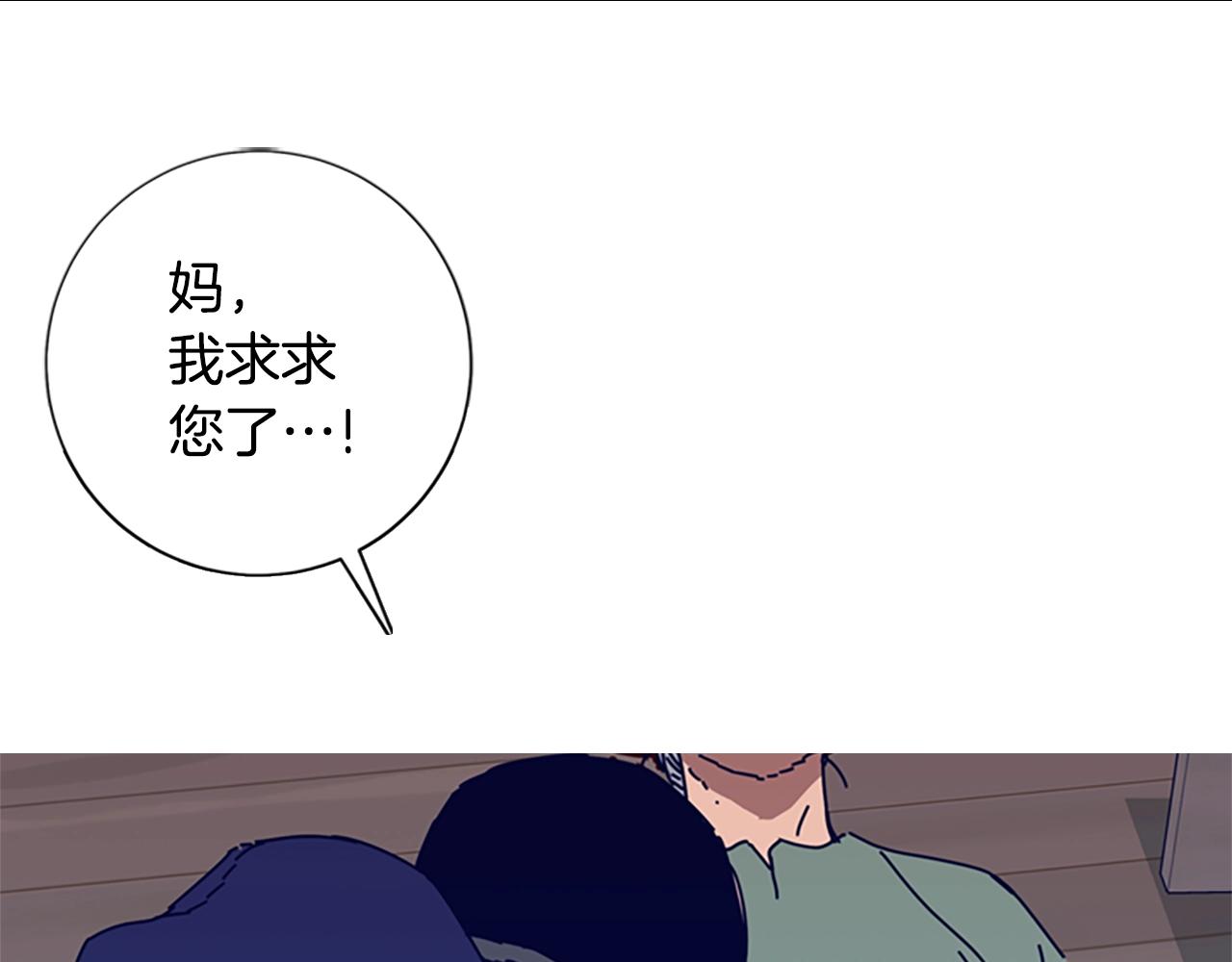 清道夫k漫画免费观看漫画,第102话 合作1图