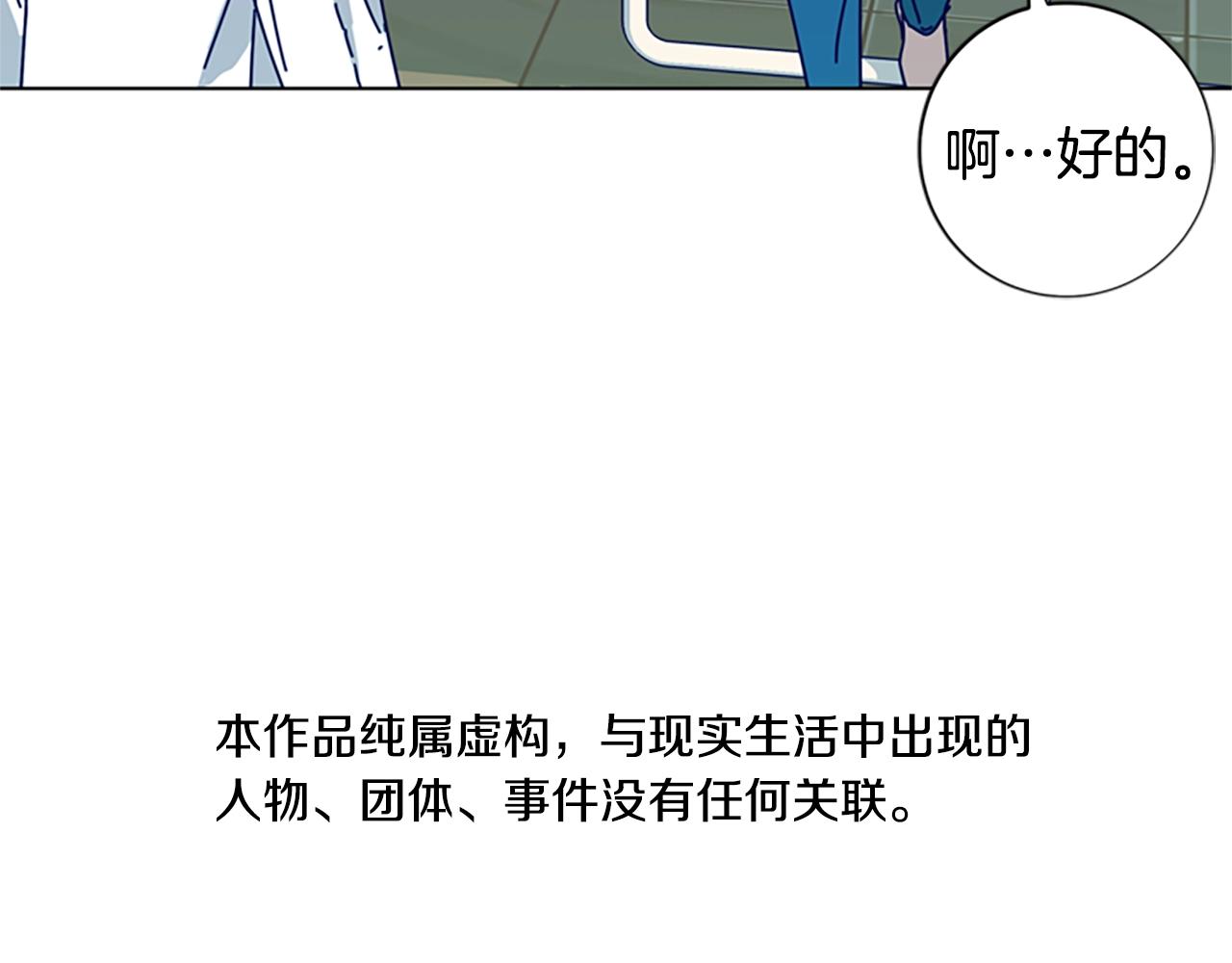 清道夫k21漫画,第59话 过去4图
