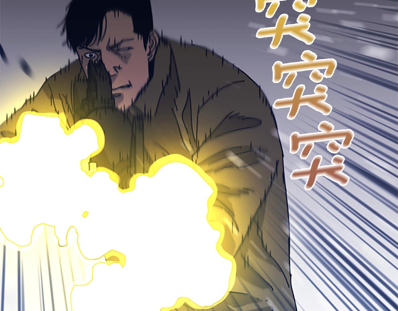 清道夫可以净化池塘水质吗漫画,第48话 水泄不通3图