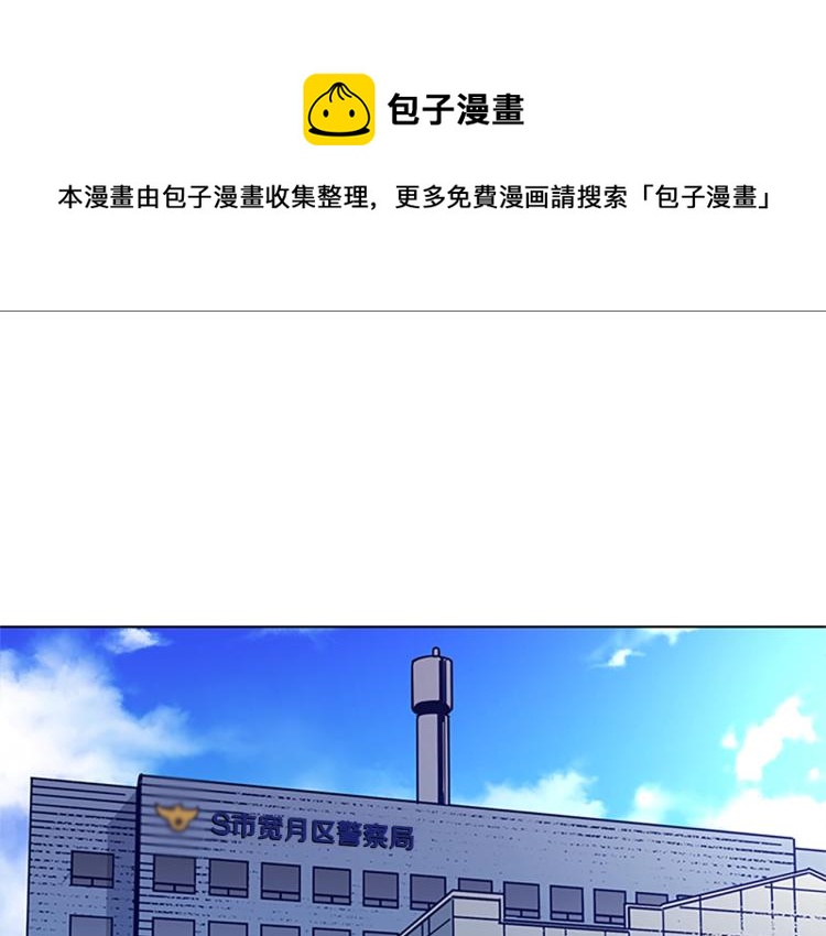 清道夫k漫画免费观看漫画,第11话 调查1图
