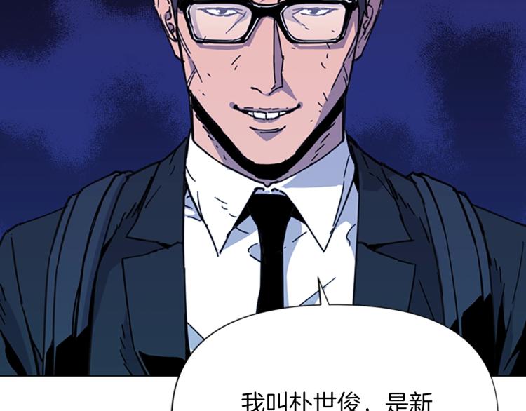 青岛阜康机电有限公司平台登入漫画,第65话 一决雌雄4图