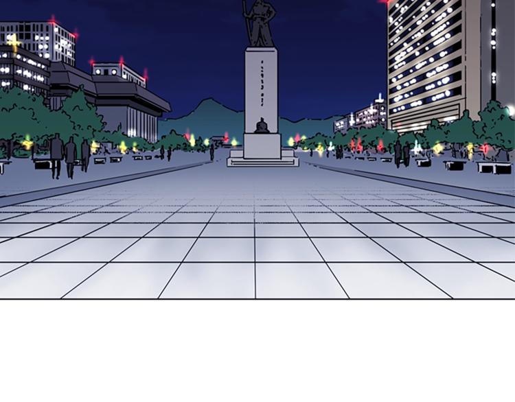青岛阜康机电有限公司平台登入漫画,第76话 乐极生悲5图