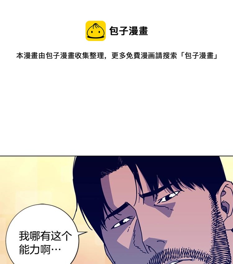 清道夫k21漫画,第19话 复仇1图
