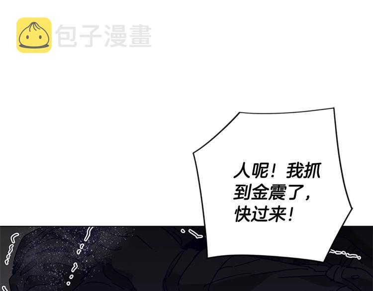 青岛阜康机电有限公司平台登入漫画,第94话 见面礼3图