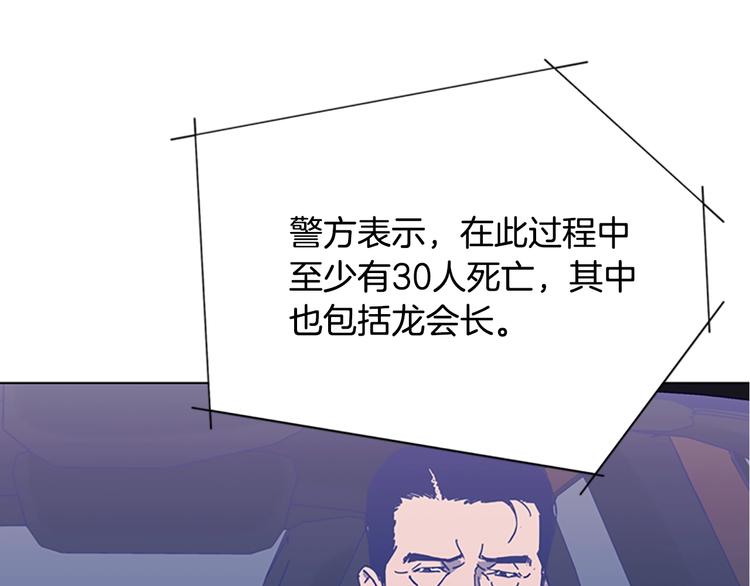 清道夫可以净化池塘水质吗漫画,完结话 复仇者5图