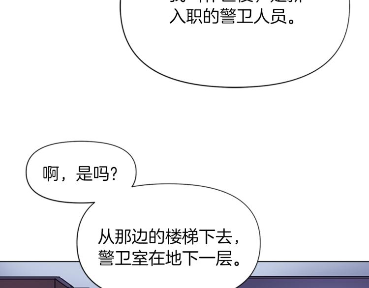 青岛阜康机电有限公司平台登入漫画,第65话 一决雌雄5图