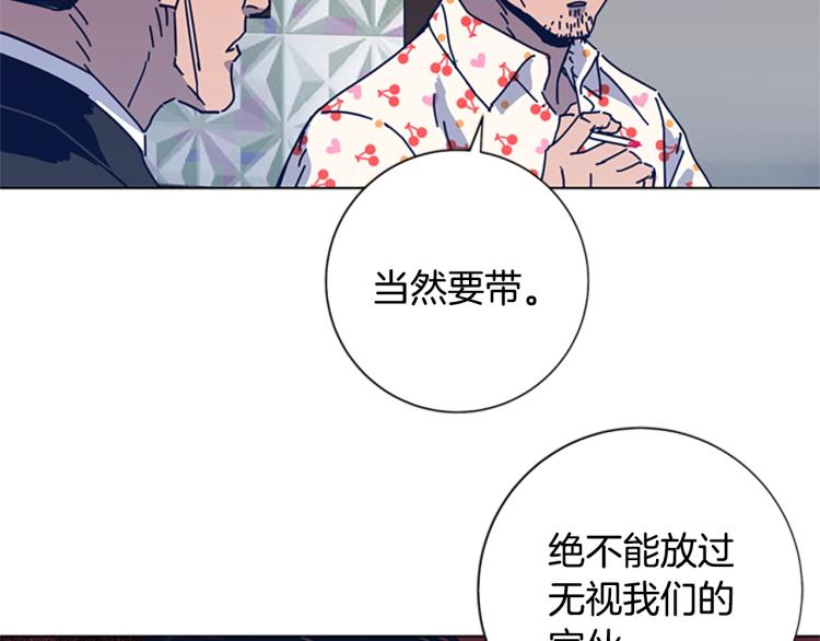 清道夫k免费漫画,第33话 栽赃陷害2图
