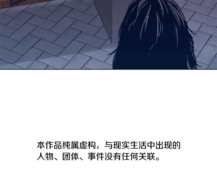 清道夫k漫画在线阅读漫画,第24话 露宿街头3图