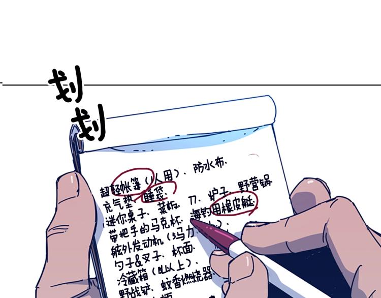 青岛福客来漫画,第36话 线索3图