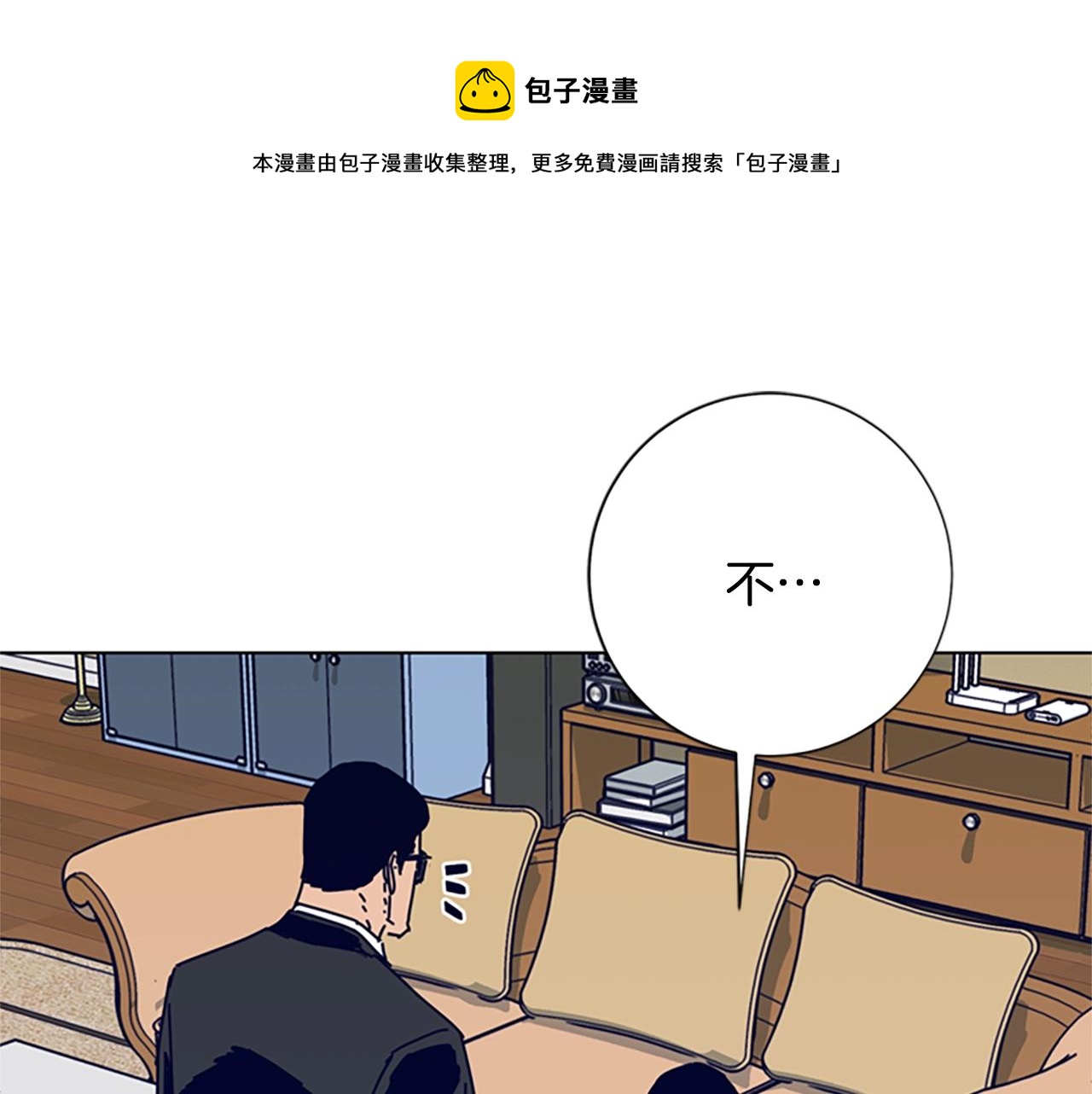 青岛福客来漫画,第84话 幸存者本分1图