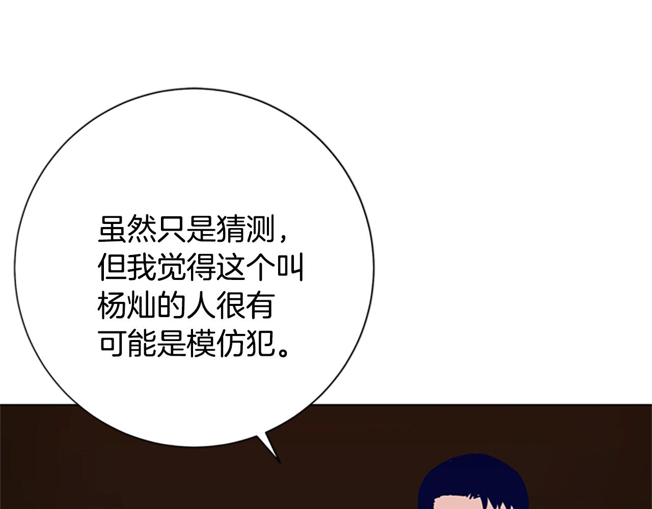 青岛阜康机电有限公司平台登入漫画,第94话 侠盗3图