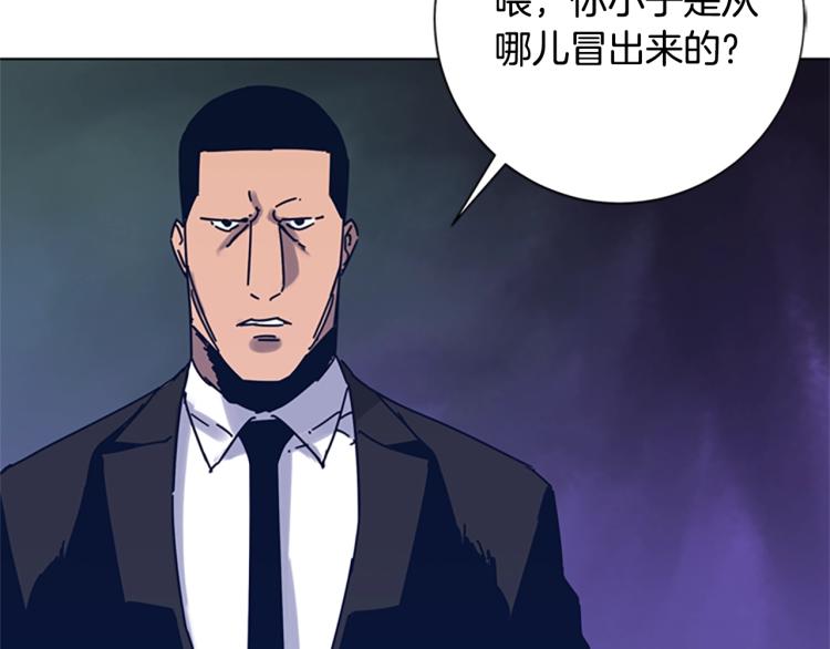 青岛福客来漫画,第30话 出口3图