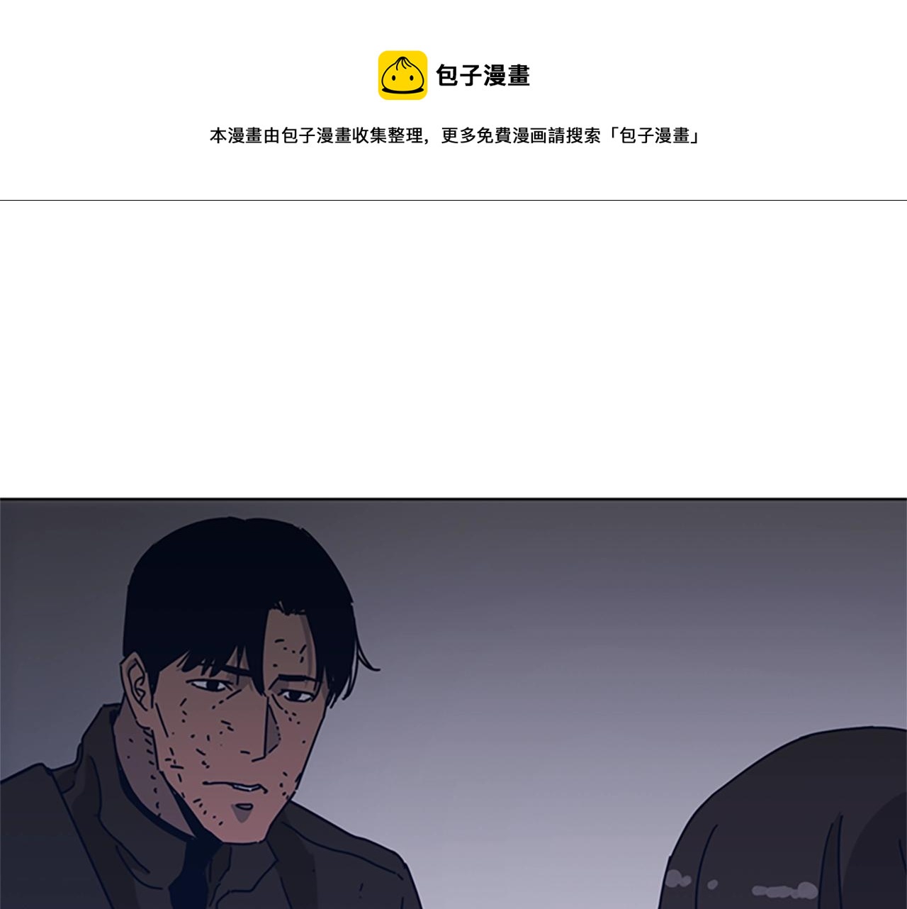 清道夫k漫画免费观看漫画,第51话 大胡子叔叔1图