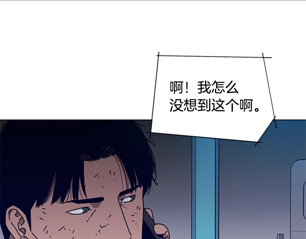 青岛阜康机电有限公司平台登入漫画,第95话 覆水难收1图