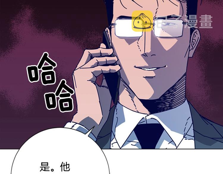 清道夫k漫画免费观看漫画,第17话 公海3图