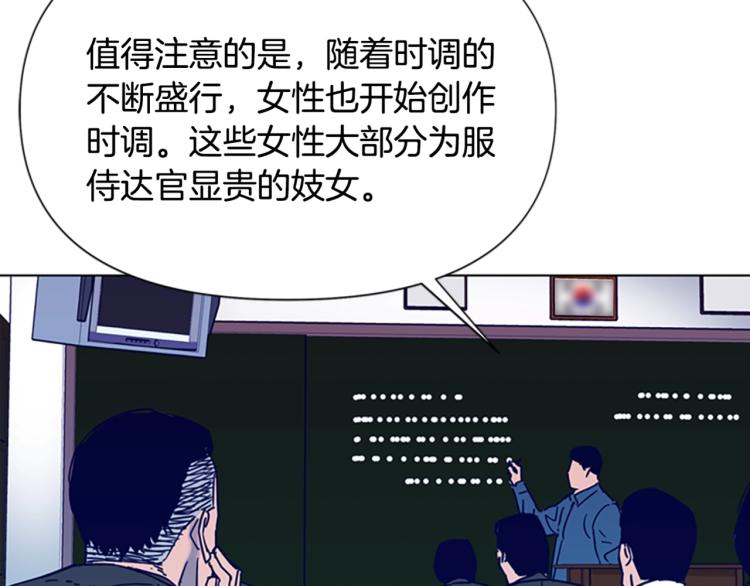 青岛阜康机电有限公司平台登入漫画,第82话 奉陪到底5图