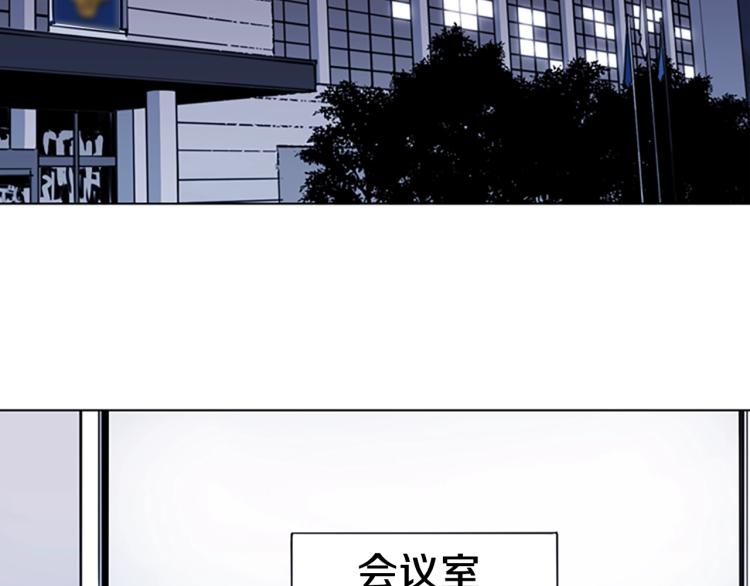 青岛阜康机电有限公司平台登入漫画,第72话 轰天炮4图