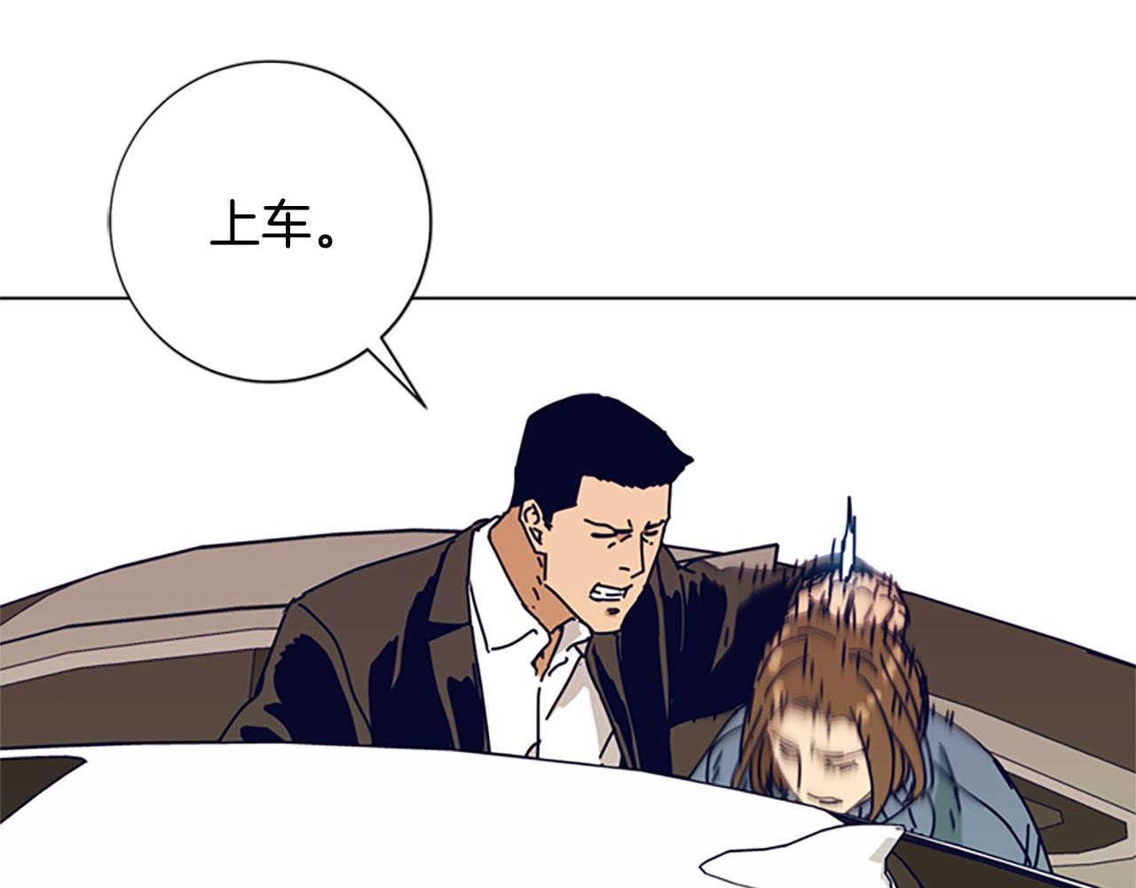 清道夫k免费漫画,第83话 调查深入3图