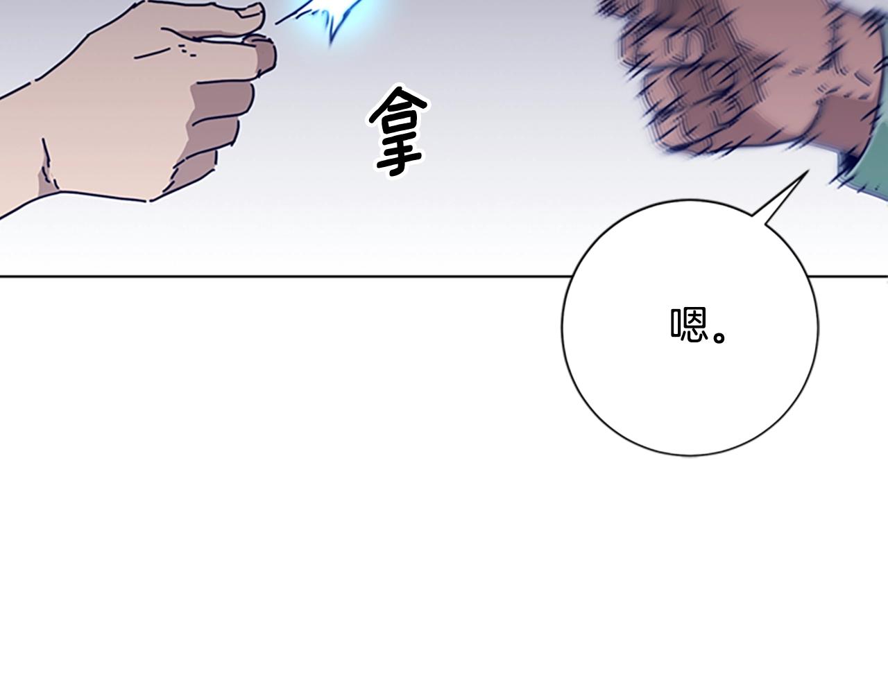 青岛阜康机电有限公司平台登入漫画,第72话 引狼入室4图