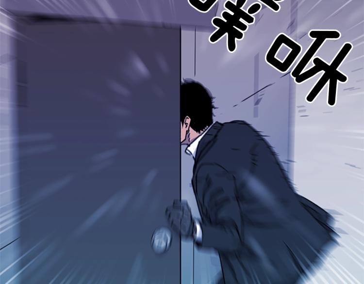 清道夫k21漫画,第58话 附骨之疽5图
