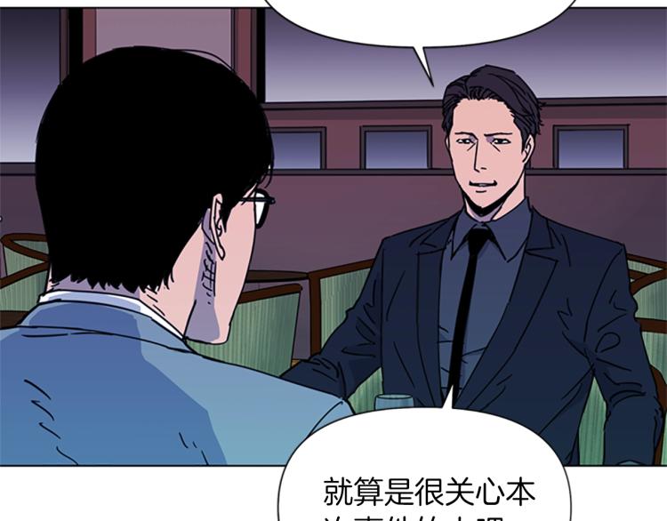 清道夫可以净化池塘水质吗漫画,第51话 死亡名单5图
