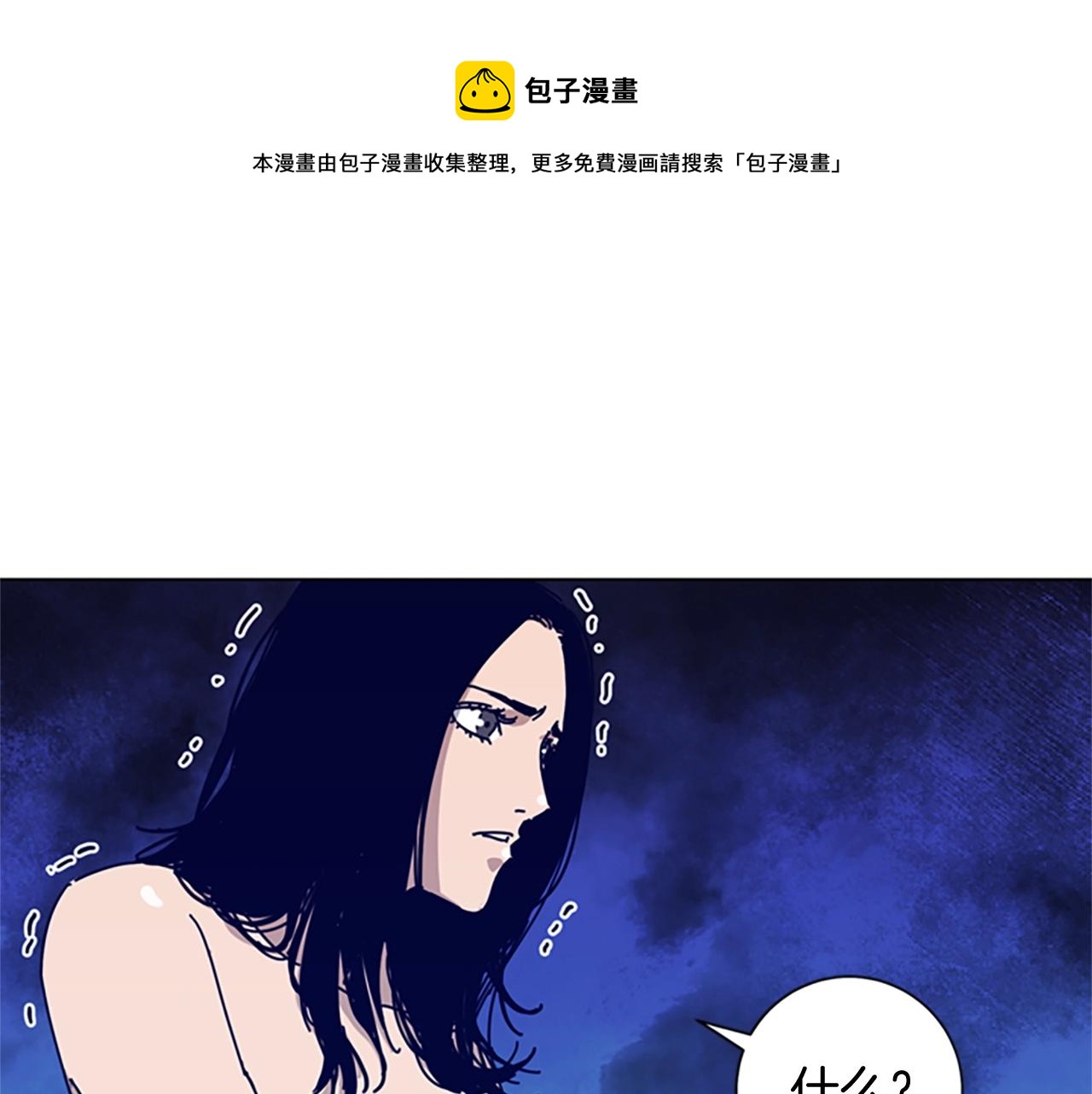 清道夫k21漫画,第63话 模仿犯1图