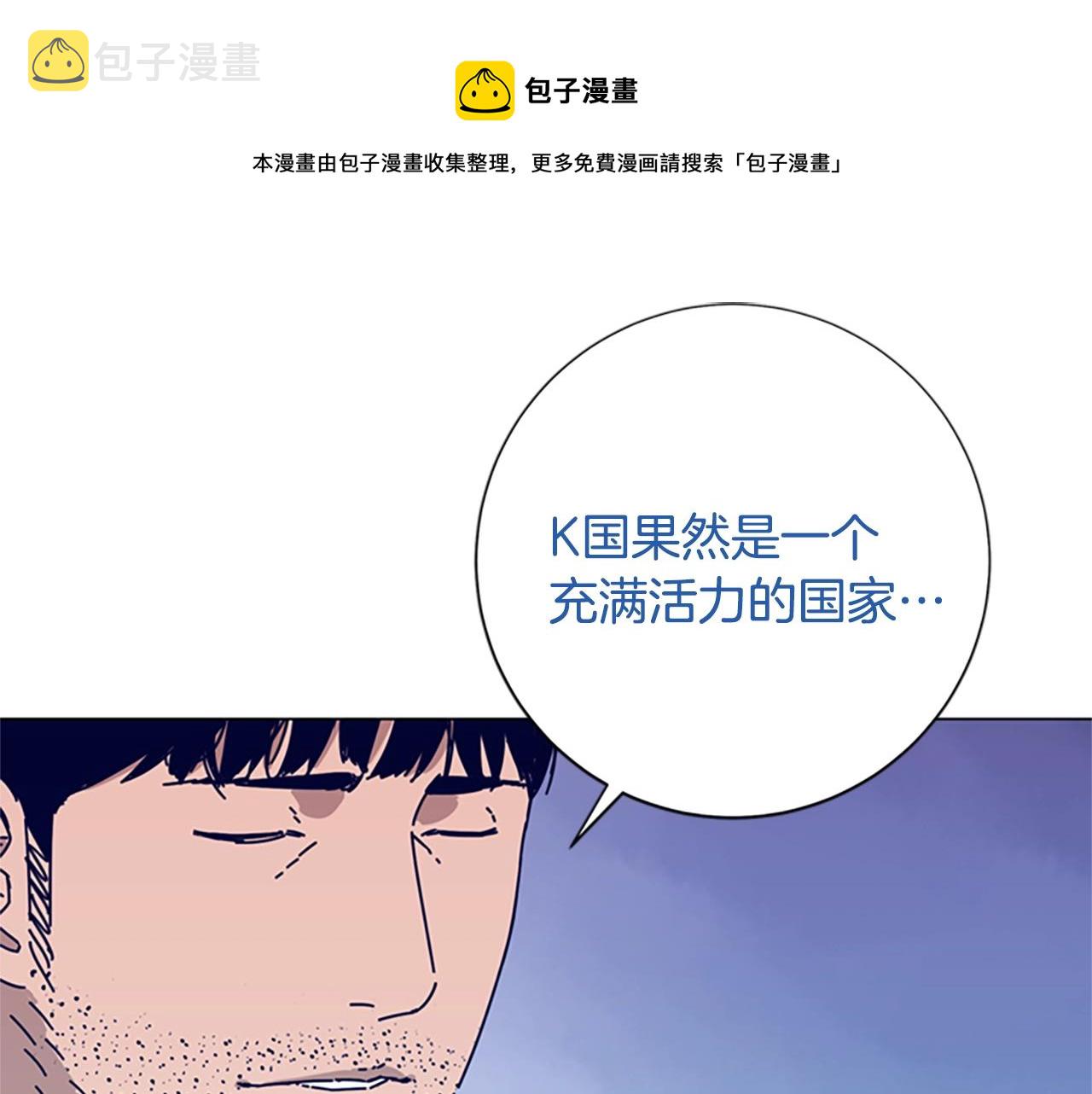 青岛阜康机电有限公司平台登入漫画,第68话 细节1图