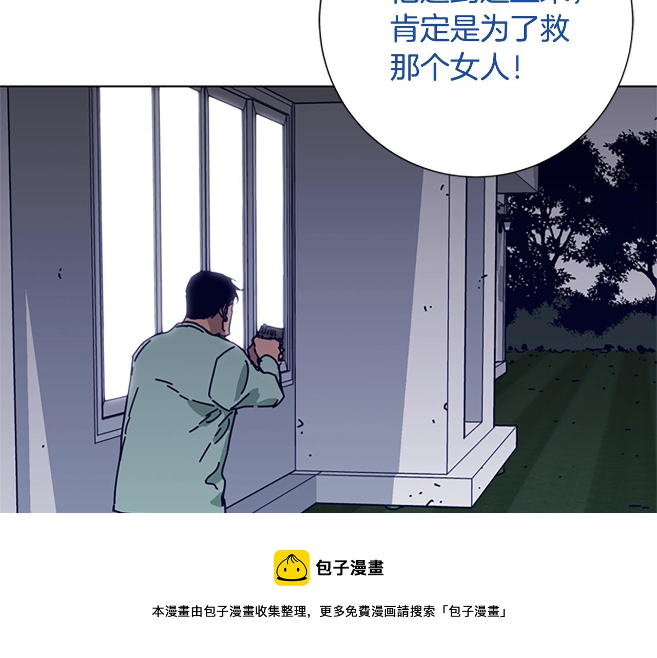 清道夫k21漫画,第77话 用拳头5图