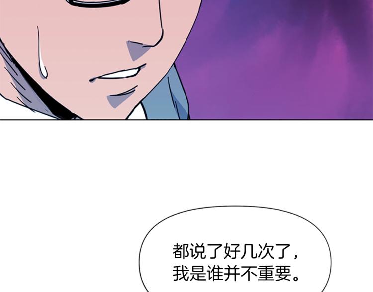 清道夫可以净化池塘水质吗漫画,第51话 死亡名单4图