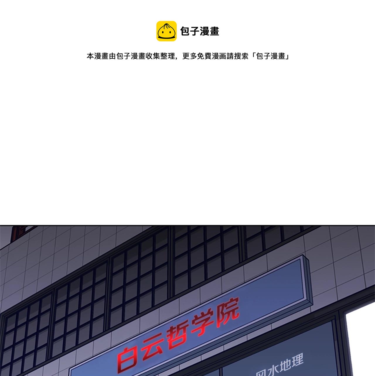 青岛阜康机电有限公司平台登入漫画,第60话 夜间快递1图
