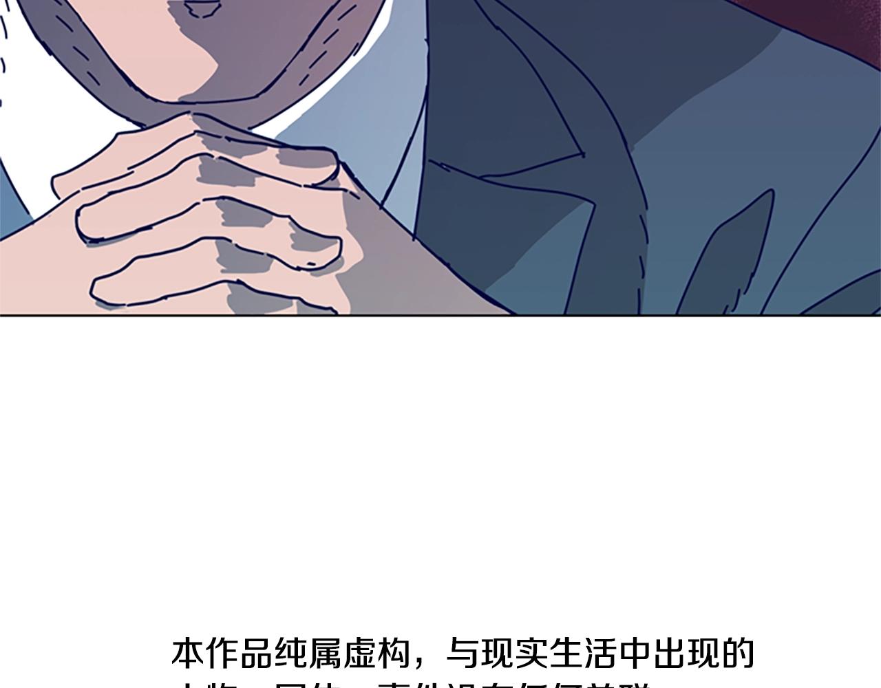 青岛阜康机电有限公司平台登入漫画,第82话 抢人5图