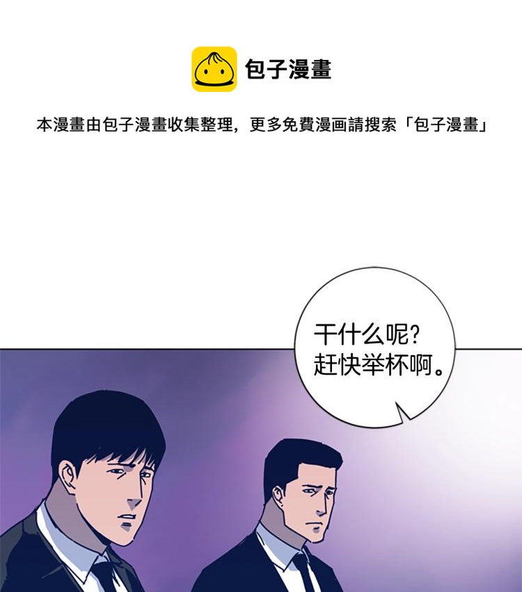 清道夫可以净化池塘水质吗漫画,第28话 球棒的用途1图