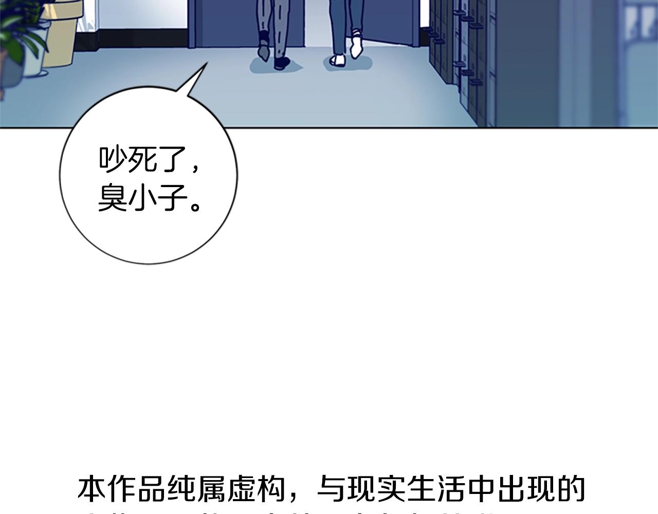 清道夫k21漫画,第62话 围殴5图