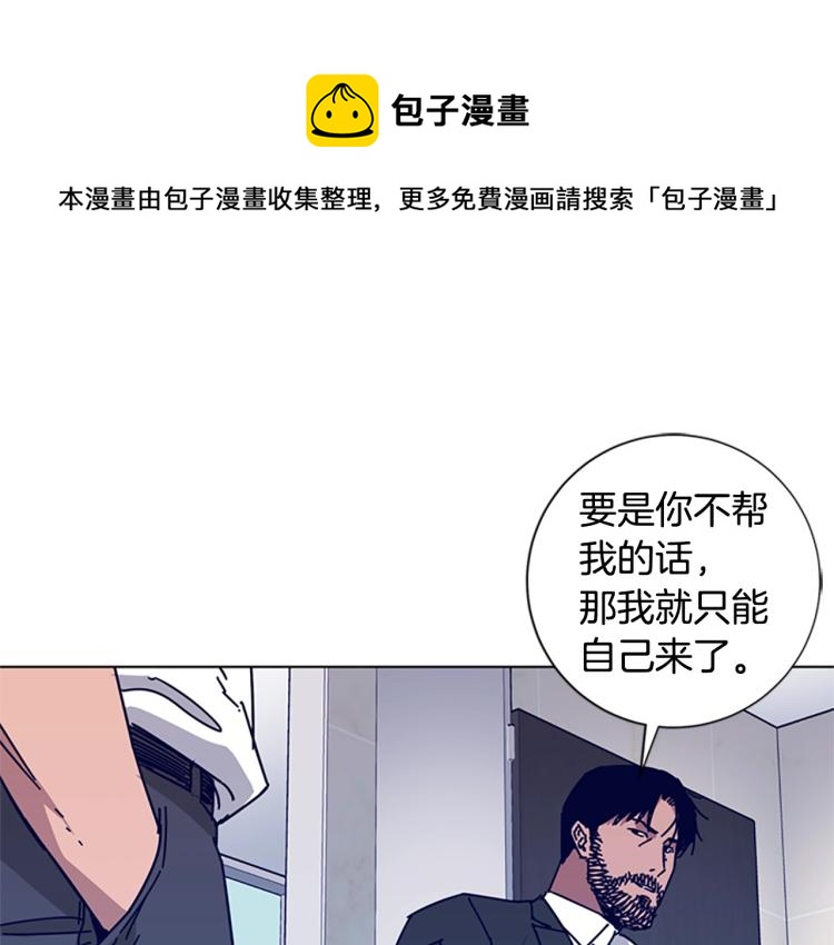 清道夫k漫画在线阅读漫画,第21话 逃脱1图