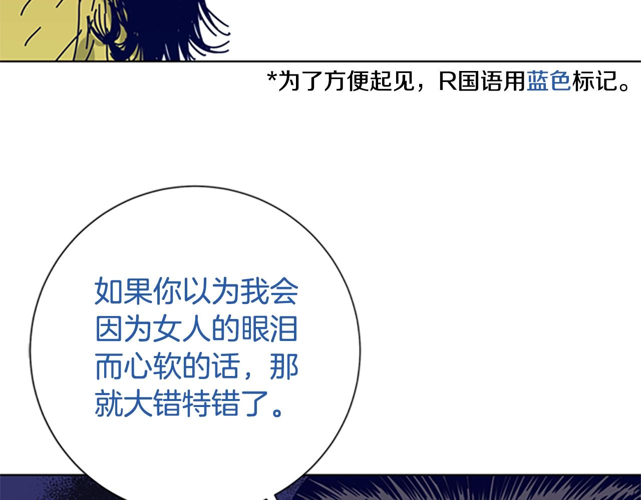 青岛阜康机电有限公司平台登入漫画,第67话 模仿犯4图