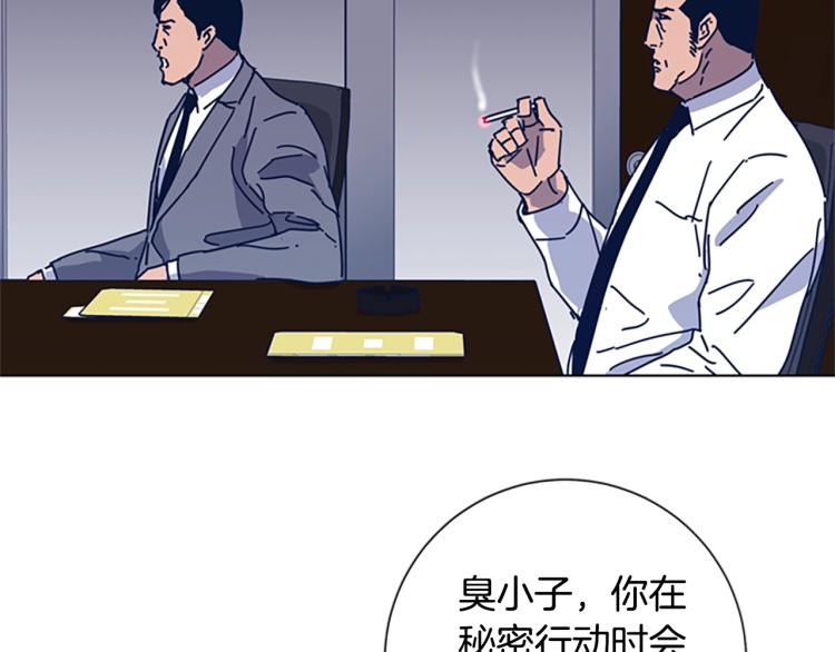 第33话 栽赃陷害1