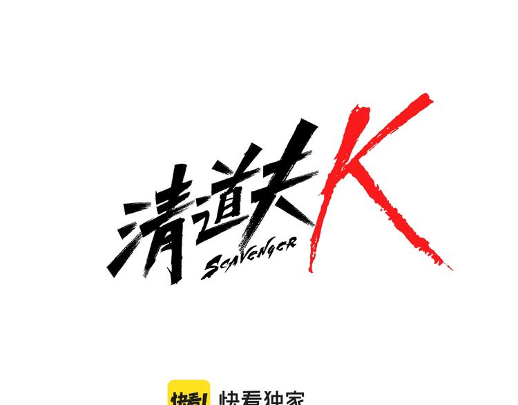 青岛福客来漫画,第8话 开端4图