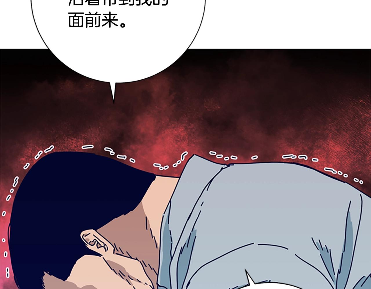 青岛福客来漫画,第84话 幸存者本分3图
