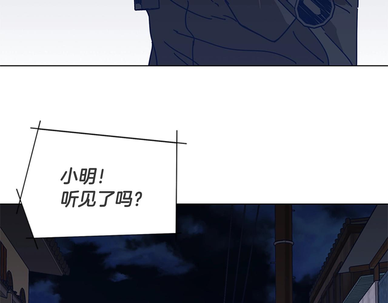 清道夫k21漫画,第47话 一窝蜂4图