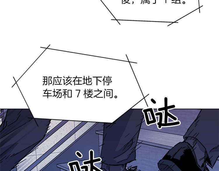 清道夫可以净化池塘水质吗漫画,第66话 高闪5图