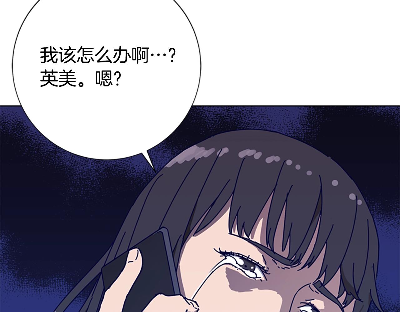 清道夫k漫画免费观看漫画,第61话 棘手5图