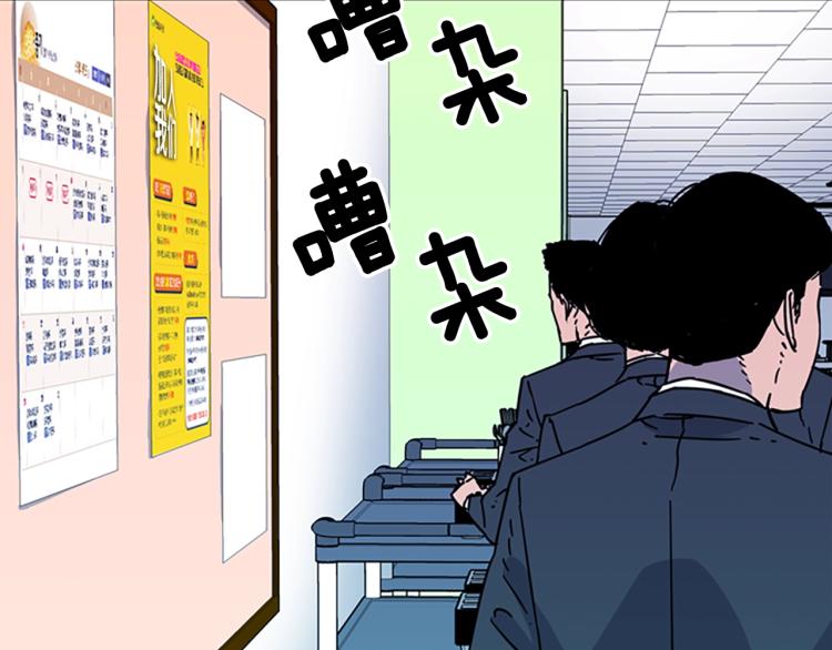 清道夫k漫画免费观看漫画,第71话 事已至此5图