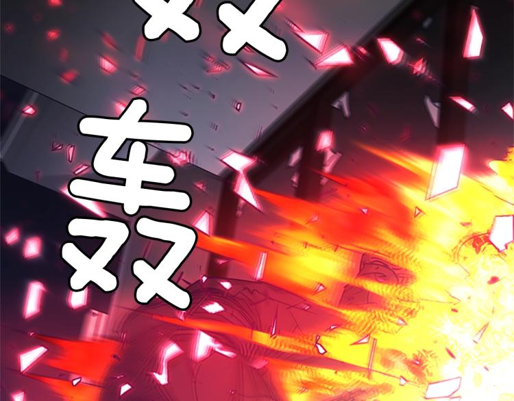 清道夫k21漫画,第86话 灭一组5图